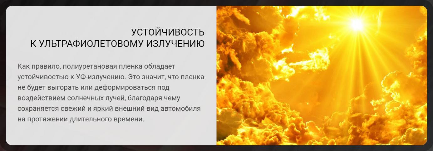 Плёнка